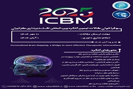 فراخوان مقالات نهمین کنگره بین‌المللی نقشه‌برداری مغز ایران